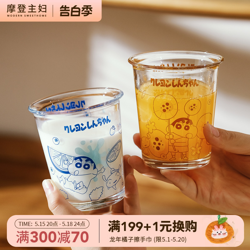 摩登主妇蜡笔小新联名家用玻璃杯