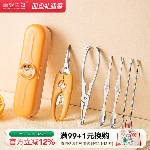 摩登主妇不锈钢吃螃蟹神器蟹钳夹