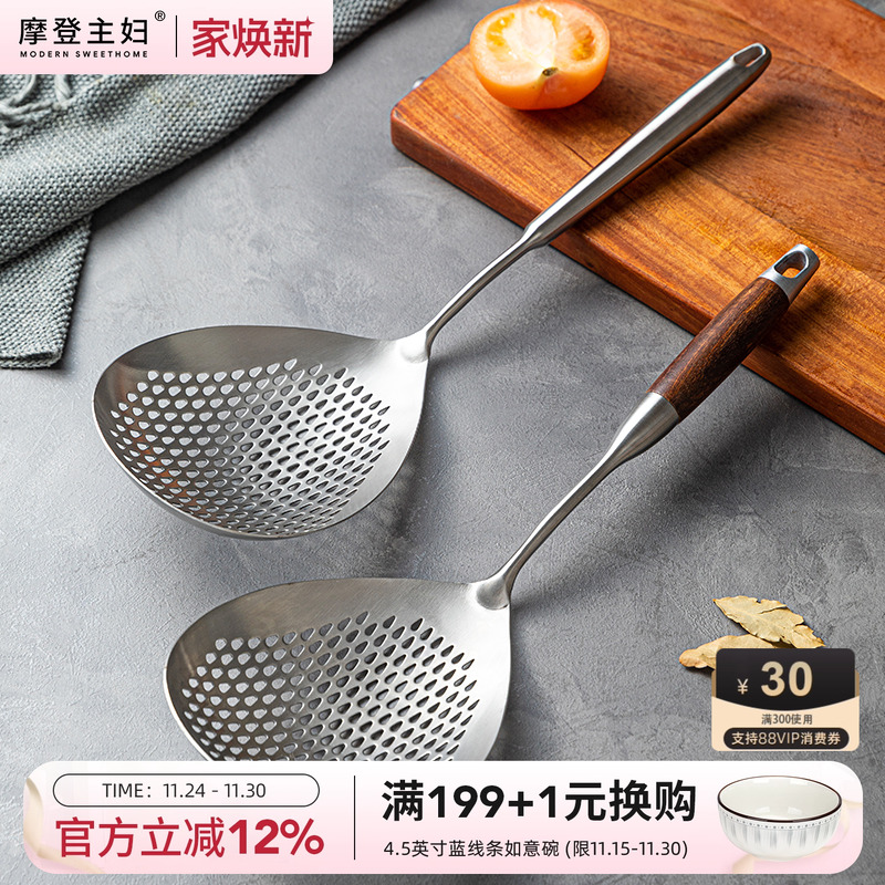 摩登主妇304不锈钢漏勺厨房