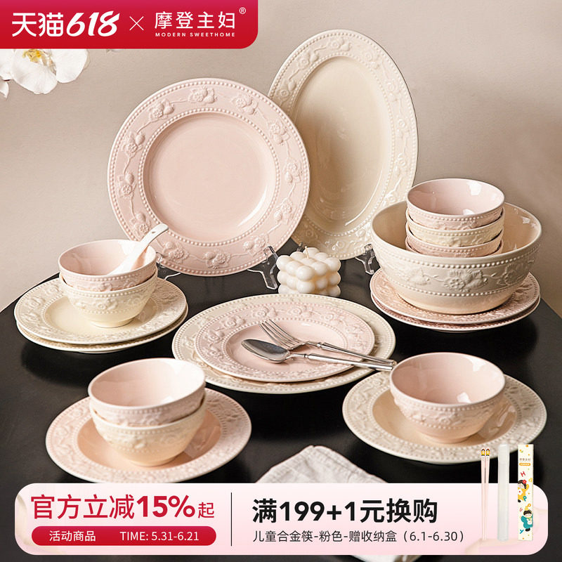 摩登主妇餐具2026新款碗具订婚结婚新婚乔迁礼物碟筷碗盘套装家用