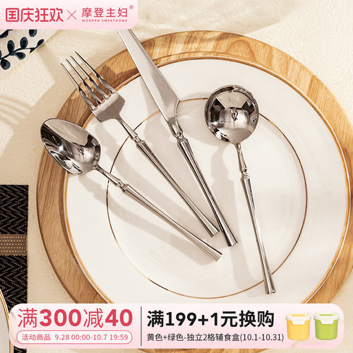 ins风西餐餐具套装摩登主妇