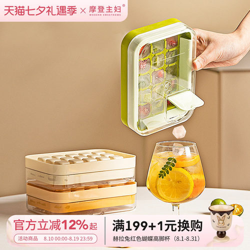 摩登主妇冰块模具注水家用食品级