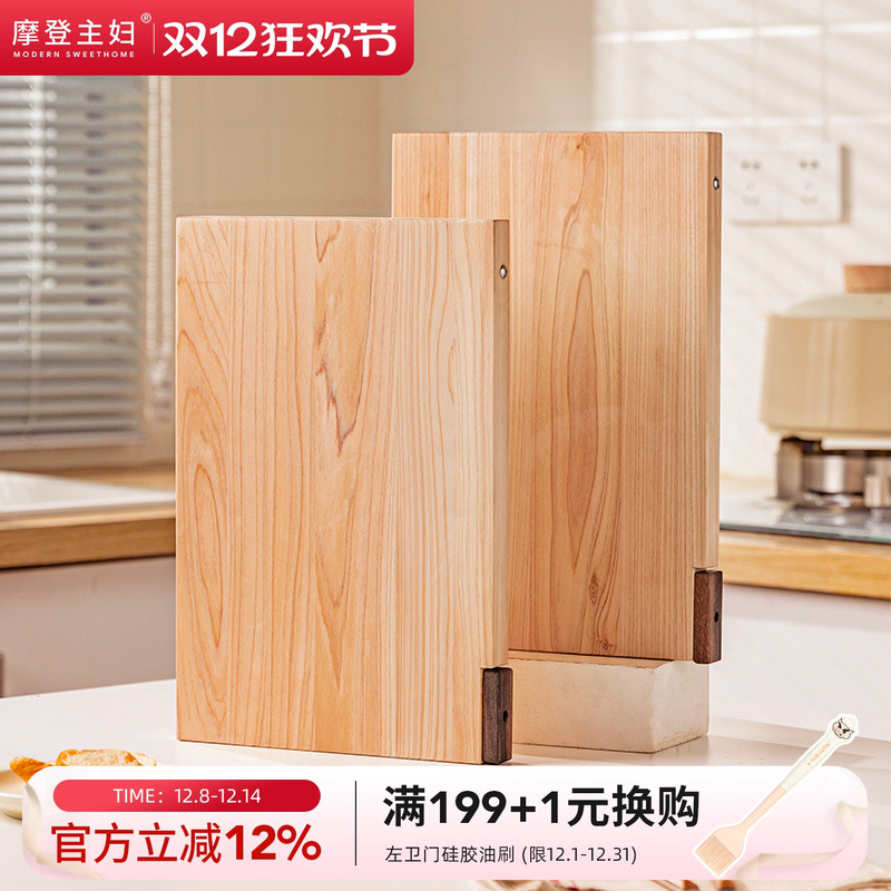 摩登主妇桧木菜板抗菌防霉家用