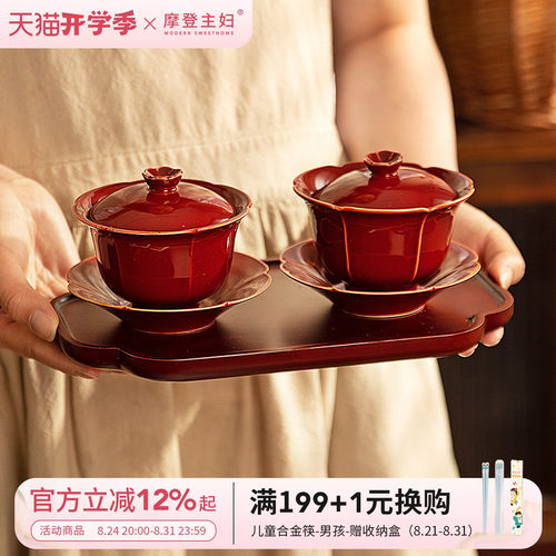 摩登主妇三才盖碗带盖结婚敬茶杯