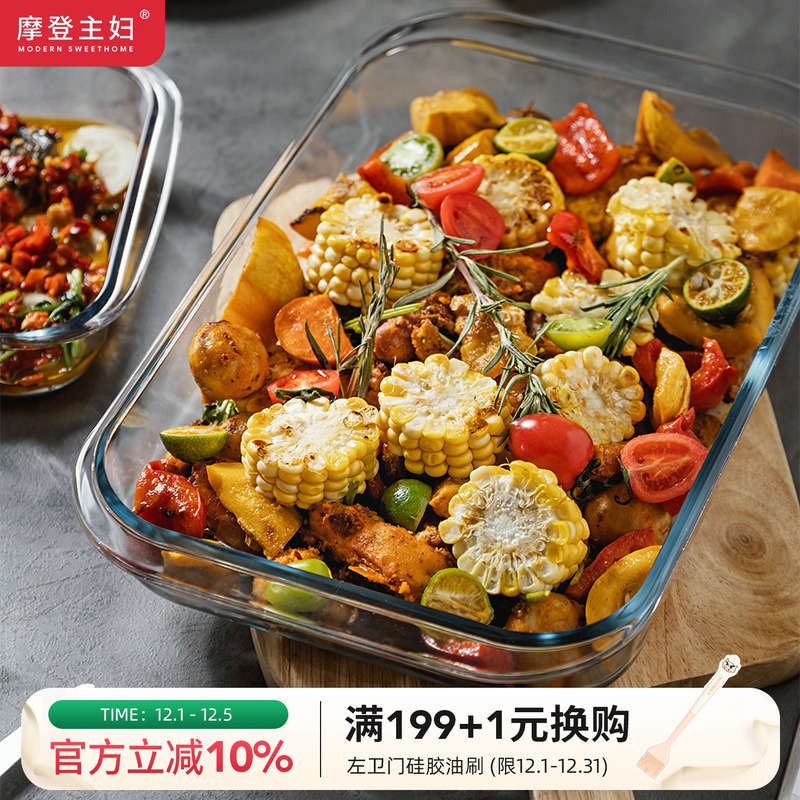 烤盘摩登主妇玻璃蒸鱼长方形海鲜