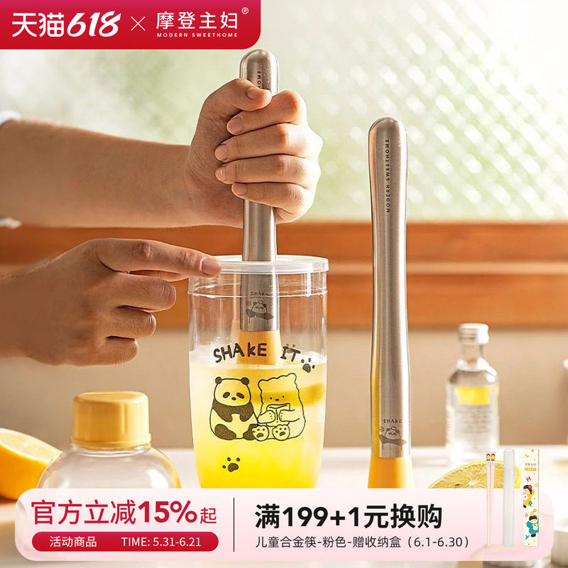 摩登主妇mototo熊猫捣汁棒碎冰锤手打暴打柠檬茶工具锤压汁捣碎棒