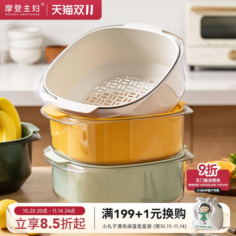 摩登主妇网红双层洗菜盆沥水篮