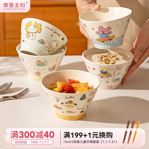 摩登主妇可爱斗笠饭碗家用陶瓷碗
