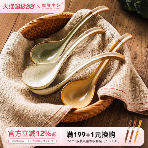 摩登主妇复古窑变勺子陶瓷小汤勺