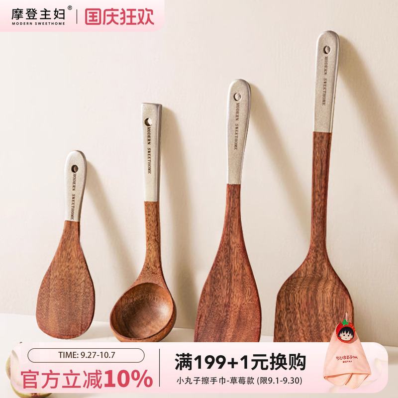 摩登主妇乌檀木锅铲不粘锅专用
