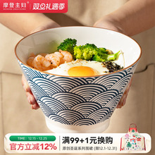 摩登主妇釉下彩面碗家用餐具泡面碗汤面碗个人专用斗笠碗吃拉面碗