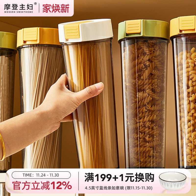 摩登主妇厨房家用面条收纳盒