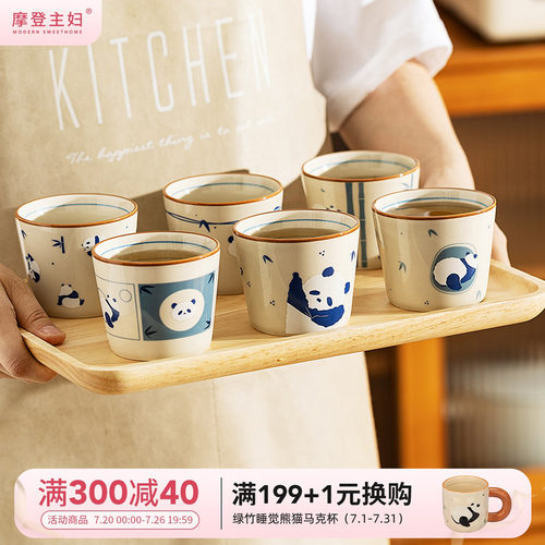 摩登主妇原创日式陶瓷喝茶小茶杯