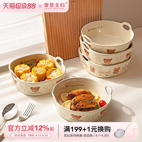 摩登主妇空气炸锅专用碗双耳烤碗