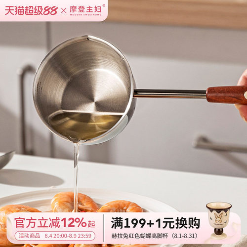 摩登主妇316L不锈钢泼油小锅勺子