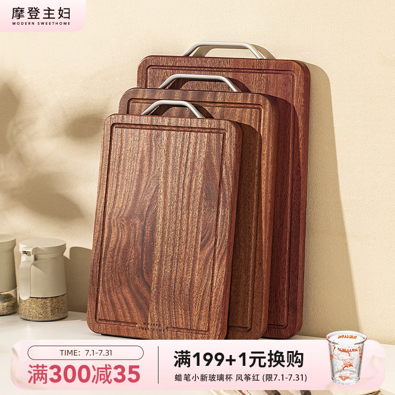摩登主妇乌檀木菜板抗菌防霉家用水果砧板厨房专用实木切菜板案板