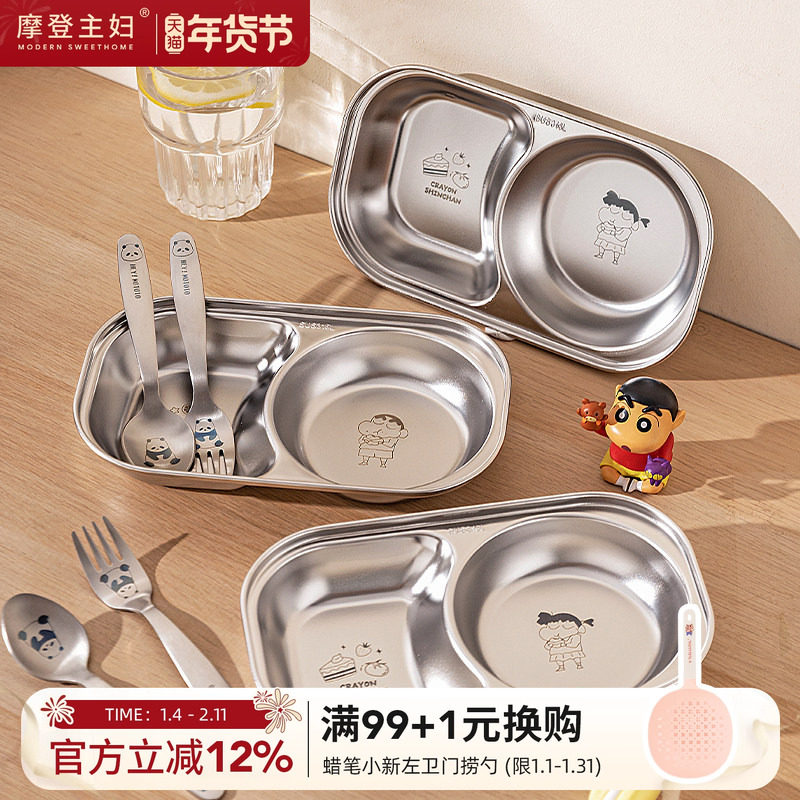 【摩登主妇&蜡笔小新】儿童分格餐盘316L不锈钢餐具宝宝辅食餐盘,餐饮具,盘,淘宝优惠券,粉丝福利购,淘宝优惠卷