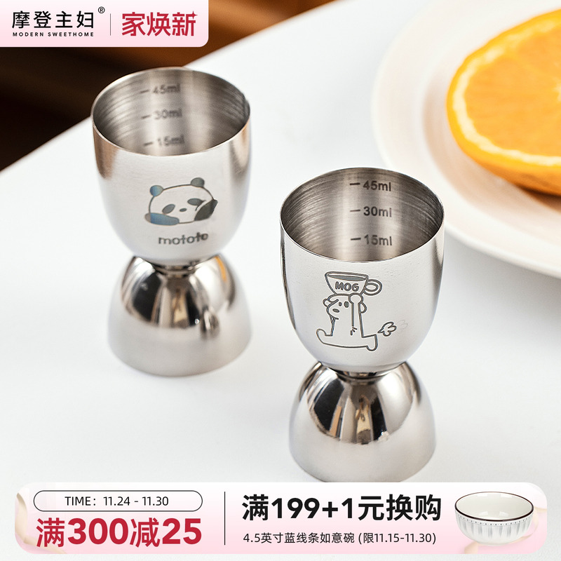 摩登主妇mototo双头量杯调酒器工具套装带刻度量酒器鸡尾酒盎司杯