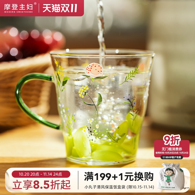 摩登主妇小枝荨玻璃杯家用水杯子
