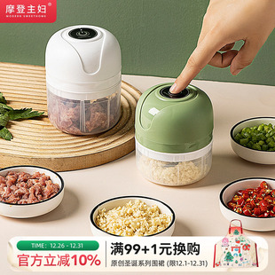 摩登主妇蒜泥神器电动捣蒜器打蒜搅碎机蒜末粉碎器蒜蓉大蒜搅碎器
