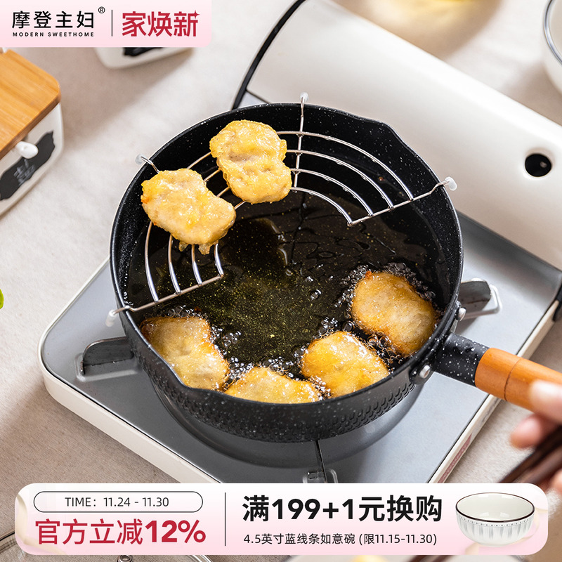 摩登主妇油炸锅省油不沾