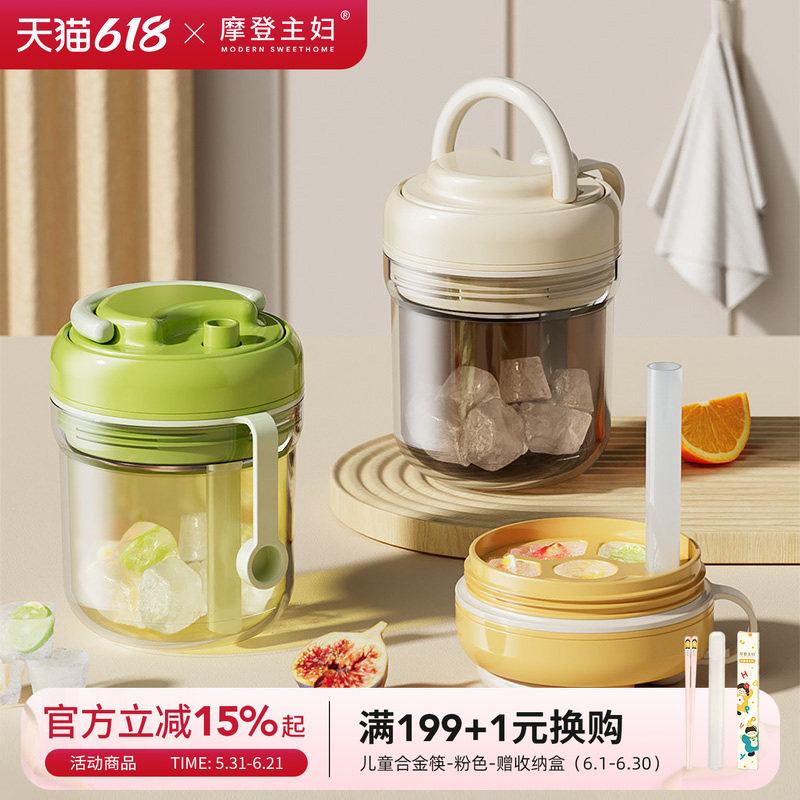 摩登主妇咖啡杯随手杯三合一冰格水杯便携冰块模具食品级制冰杯子