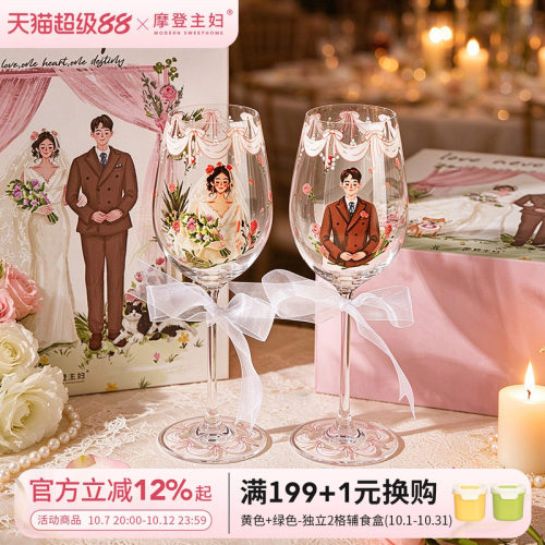 摩登主妇红酒杯套装高脚杯敬酒杯