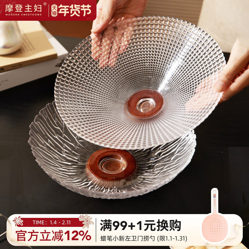 摩登主妇玻璃水果盘客厅茶几家用高端精致高颜值干果盘零食摆放盘,餐饮具,果盆/果盘/果篮,淘宝优惠券,粉丝福利购,淘宝优惠卷