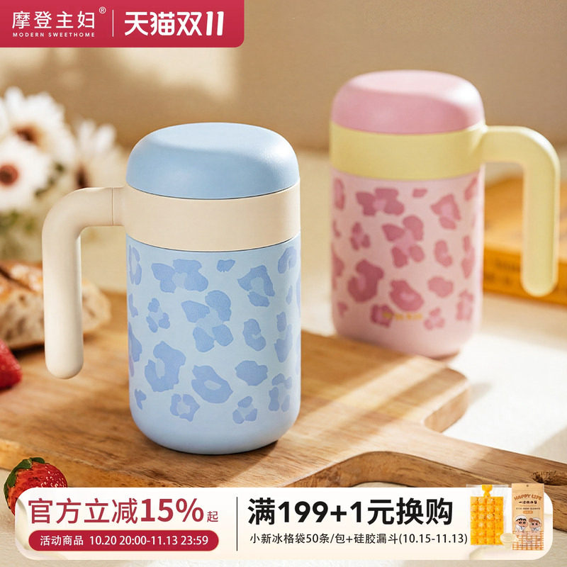 摩登主妇保温杯带手柄泡茶杯茶水分离杯子高颜值女士办公室喝水杯