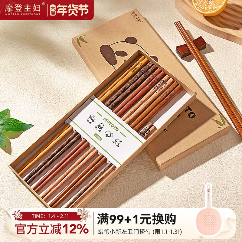 摩登主妇mototo鸡翅木筷子家用高档抗菌防霉家庭专人专用儿童筷子,餐饮具,筷子,淘宝优惠券,粉丝福利购,淘宝优惠卷