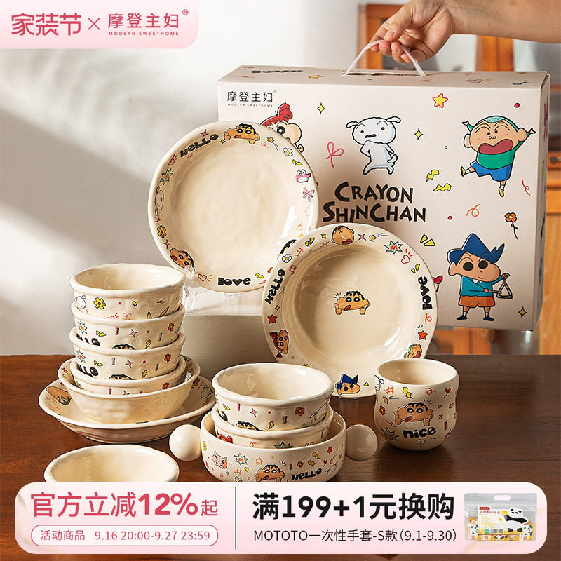 摩登主妇蜡笔小新一人食餐具套装图片