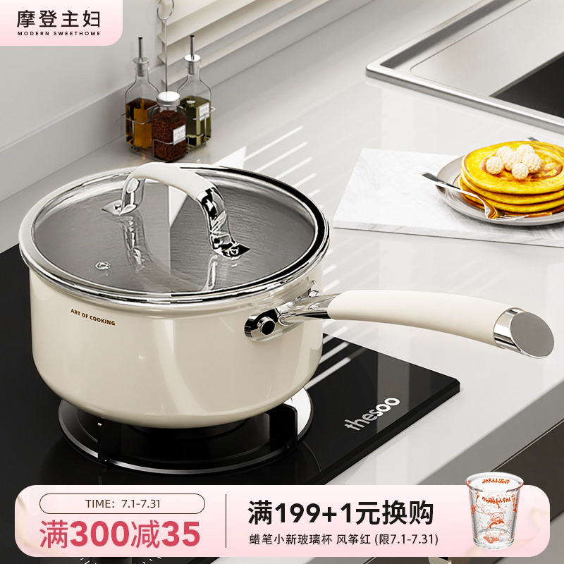 摩登主妇316L不锈钢陶瓷小奶锅宝宝辅食锅婴儿一人食不粘煮面汤锅