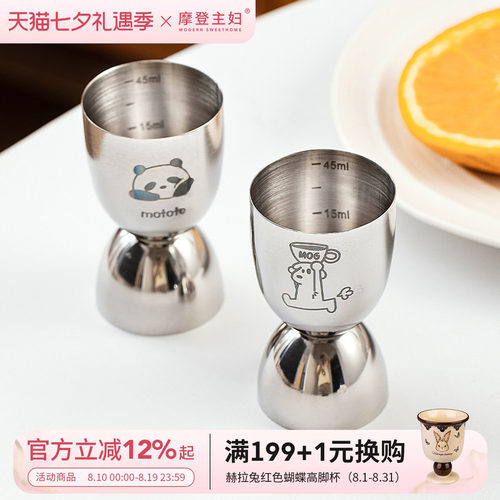 摩登主妇熊猫双头调酒量杯盎司杯