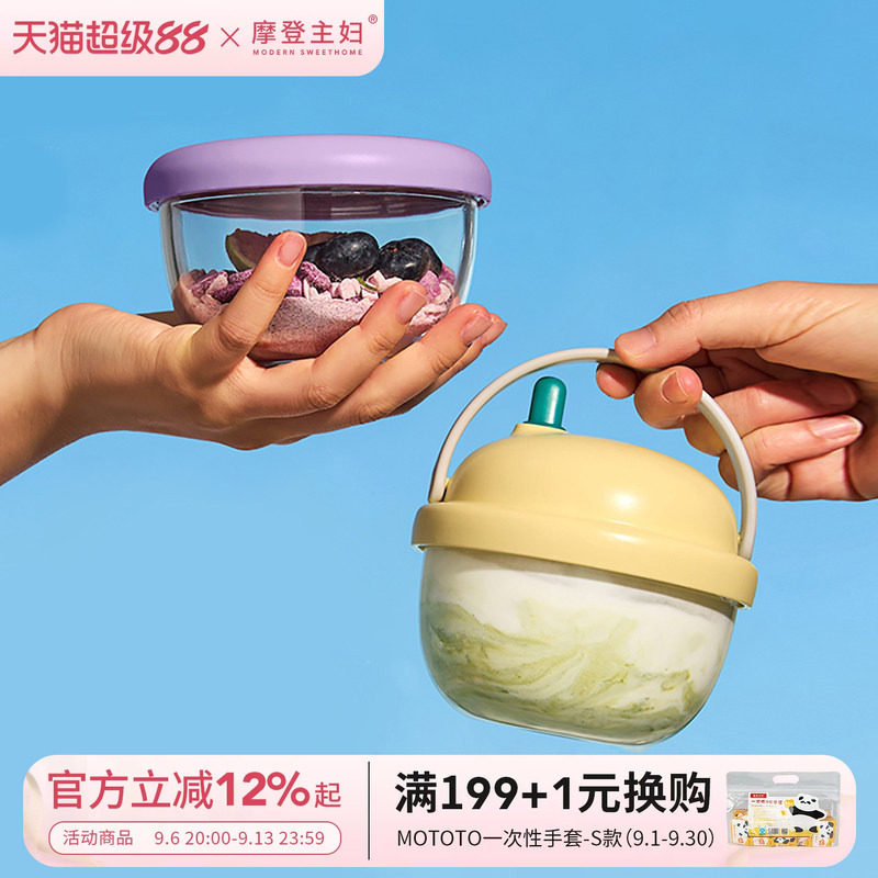 摩登主妇隔夜燕麦杯酸奶杯早餐杯图片