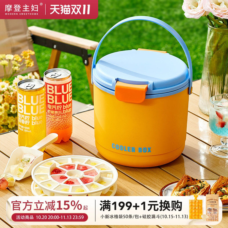 摩登主妇冰桶冰块模具户外露营保温保冷桶小冰桶冰块家用装冰块桶