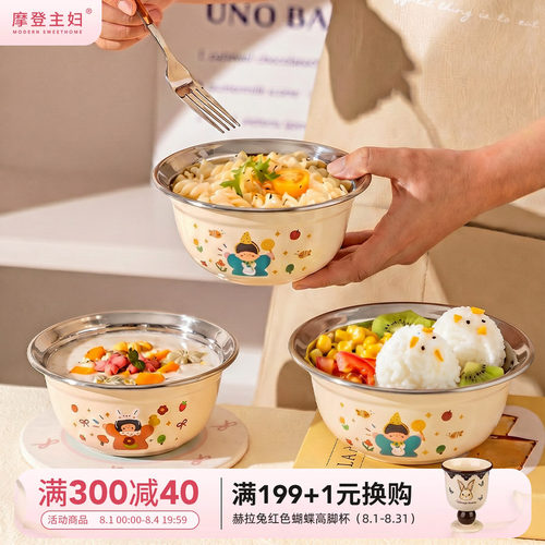 摩登主妇316L食品级不锈钢儿童碗
