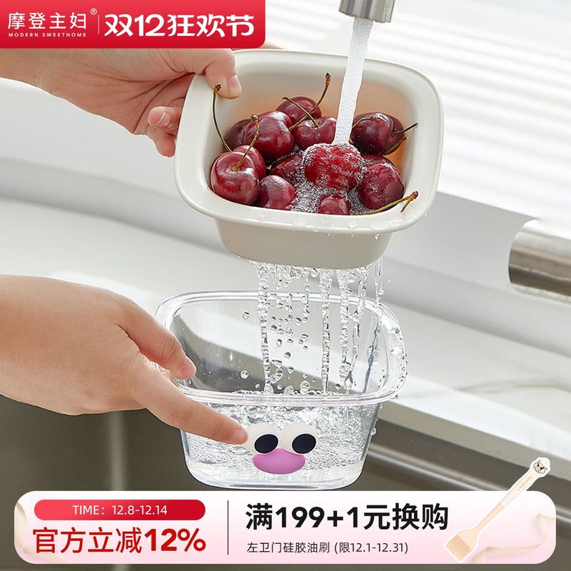 摩登主妇双层洗水果神器沥水篮