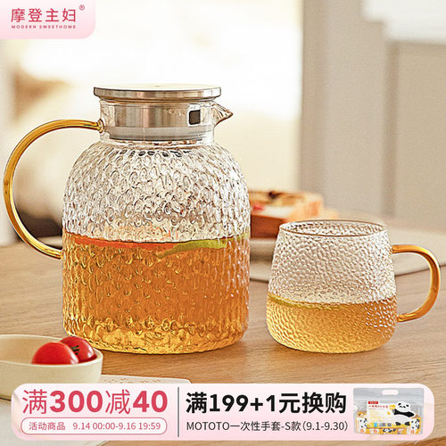 摩登主妇水壶家用耐高温玻璃
