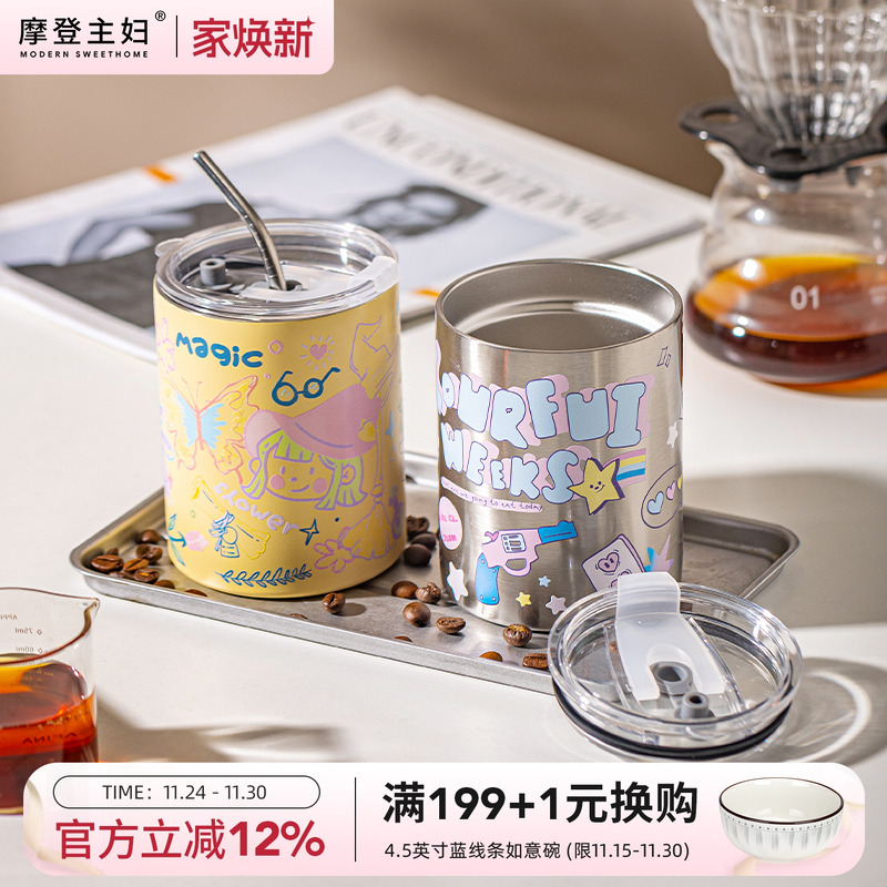 摩登主妇咖啡杯外带不锈钢保温杯喝水杯家用女生办公室杯子吸管杯