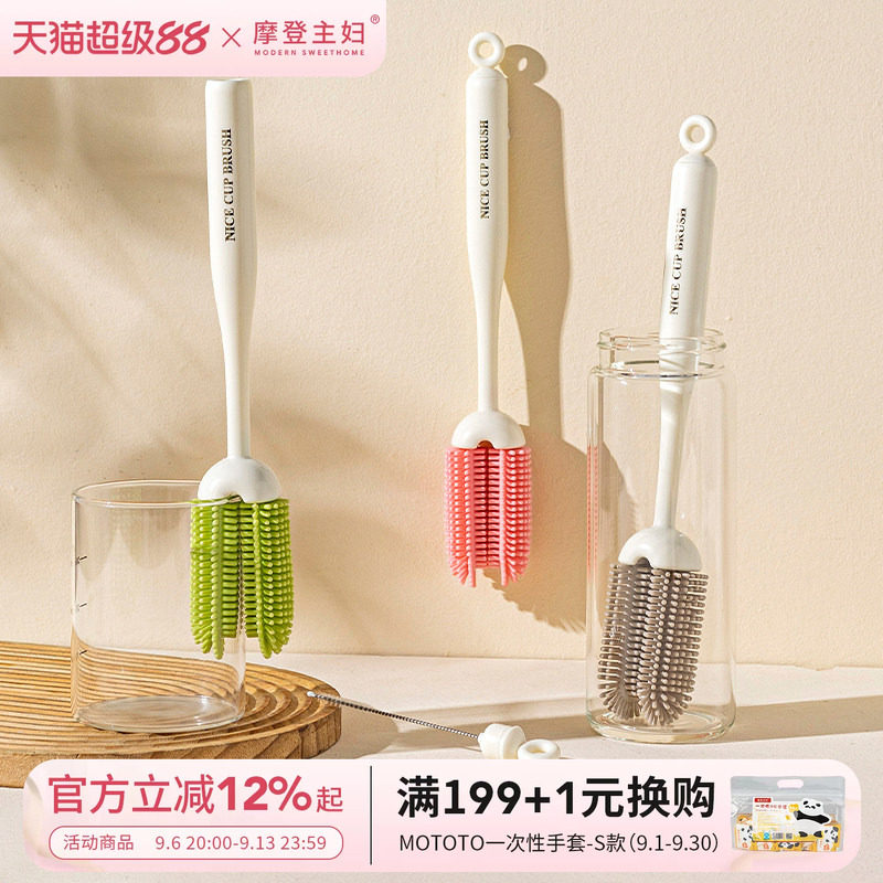 摩登主妇杯刷奶瓶刷洗水杯刷子图片