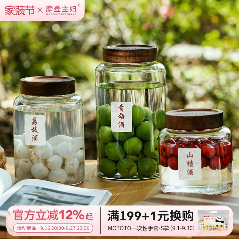 摩登主妇泡酒玻璃瓶杨梅清酒罐图片