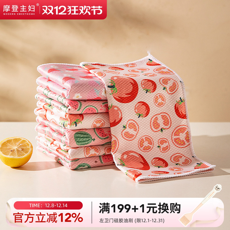 摩登主妇鱼鳞抹布厨房专用洗碗布