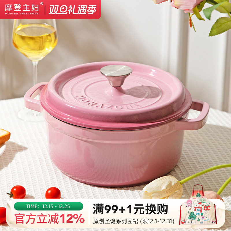 摩登主妇珐琅锅铸铁锅砂锅煲家用