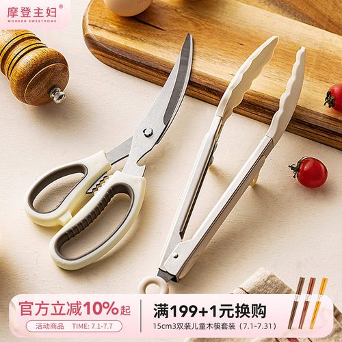摩登主妇韩式烧烤烤肉剪牛排煎