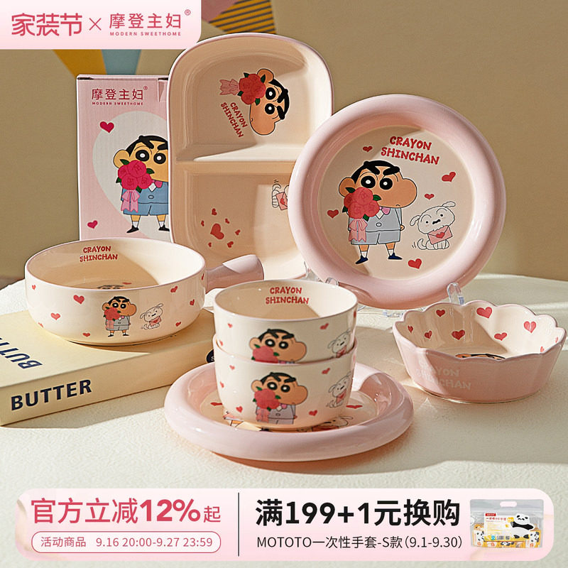 【摩登主妇&蜡笔小新】儿童饭碗图片