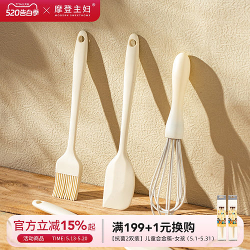 摩登主妇食品级烘焙工具硅胶刮刀