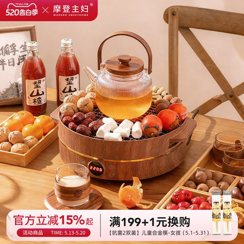 摩登主妇围炉煮茶器具电陶炉全套