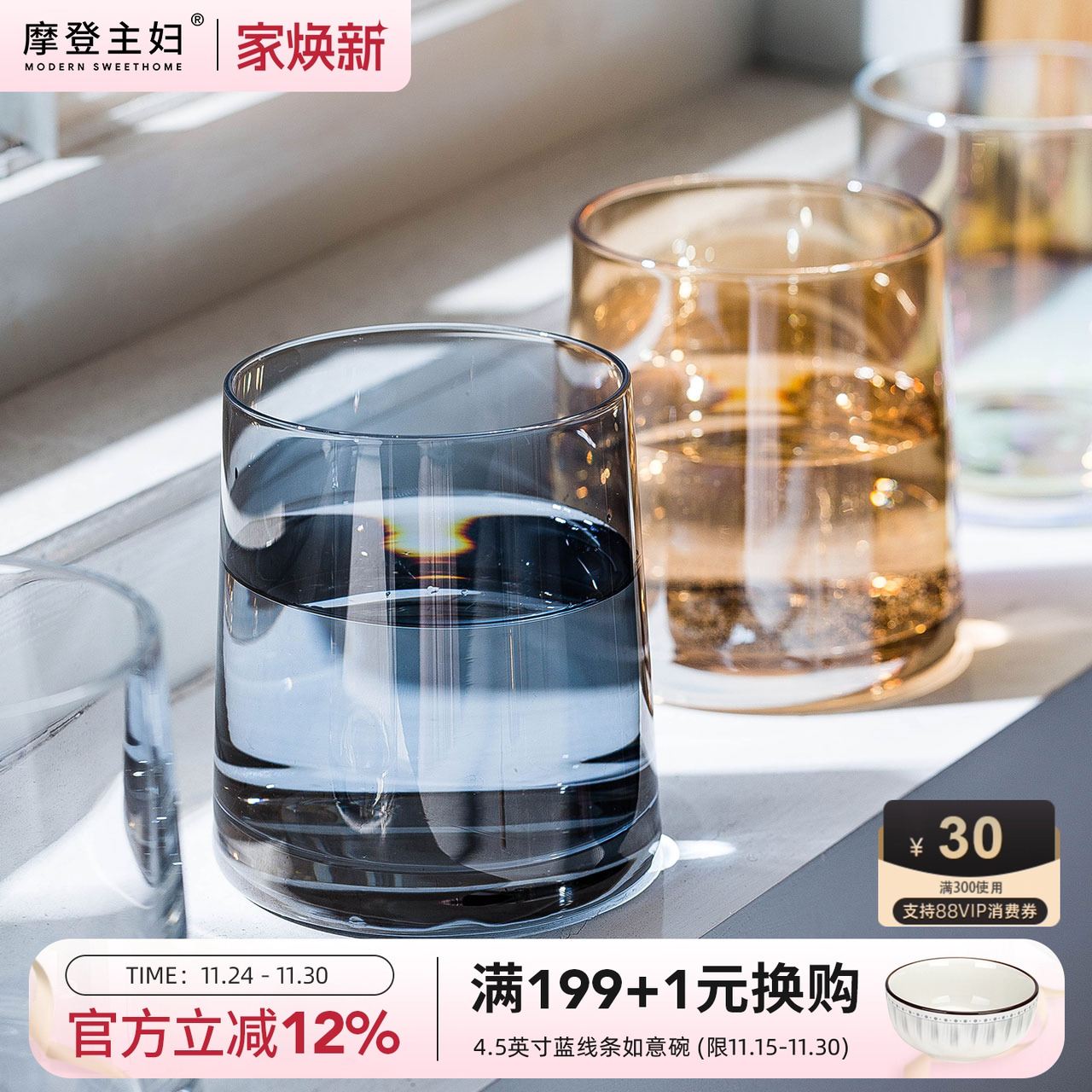 摩登主妇高级感玻璃杯家用ins啤酒杯女酒杯水杯高颜值威士忌杯子