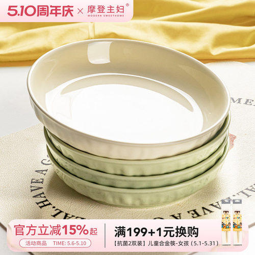 摩登主妇奶油风陶瓷家用菜盘碟子