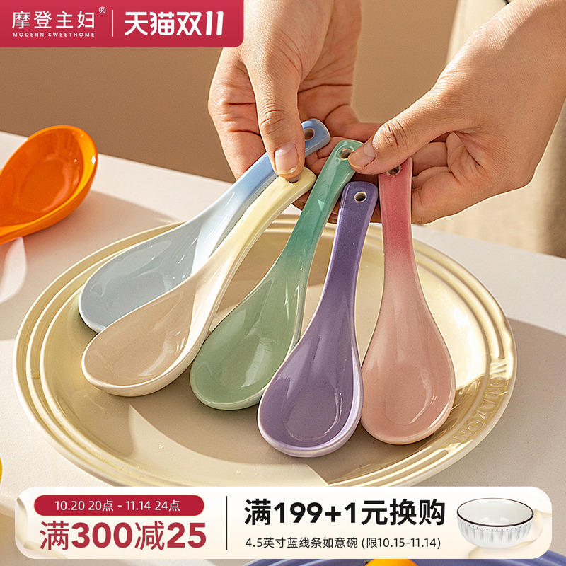 摩登主妇陶瓷勺子高颜值喝汤调羹